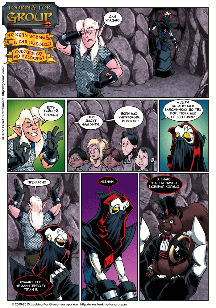 Манга Поиск группы - Глава 11 Страница 15