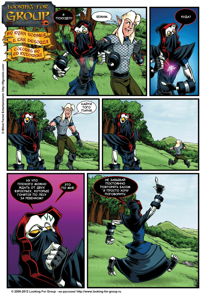 Манга Поиск группы - Глава 10 Страница 17