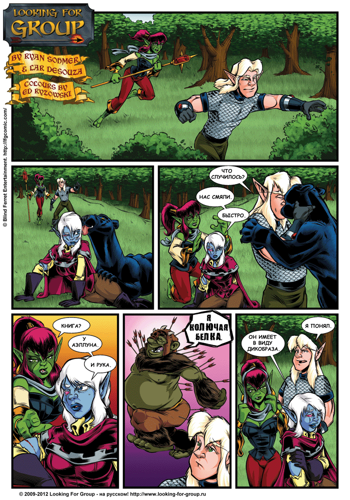 Манга Поиск группы - Глава 10 Страница 2