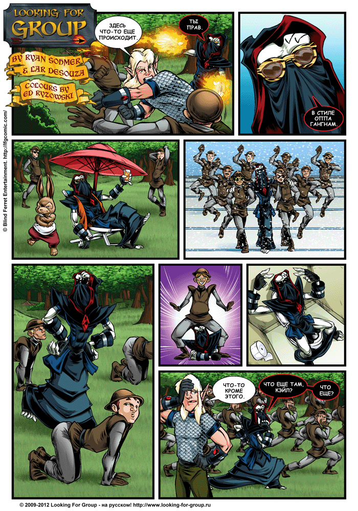 Манга Поиск группы - Глава 9 Страница 19