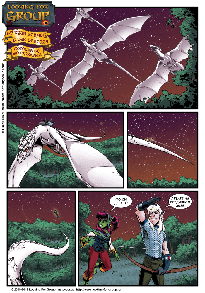 Манга Поиск группы - Глава 9 Страница 7