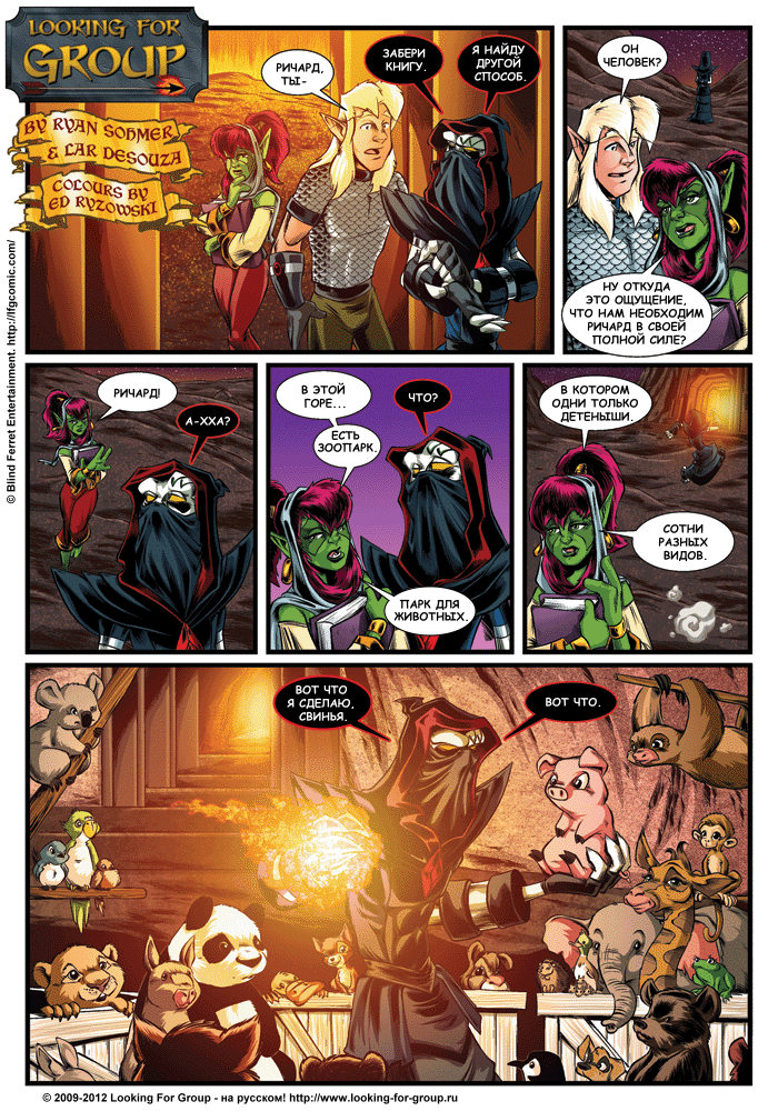 Манга Поиск группы - Глава 9 Страница 3