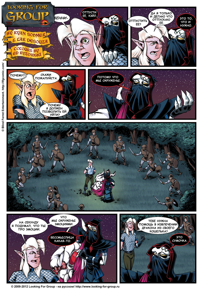 Манга Поиск группы - Глава 9 Страница 13