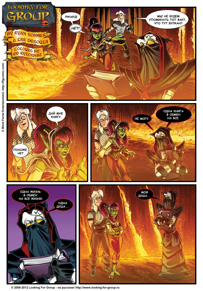 Манга Поиск группы - Глава 9 Страница 1