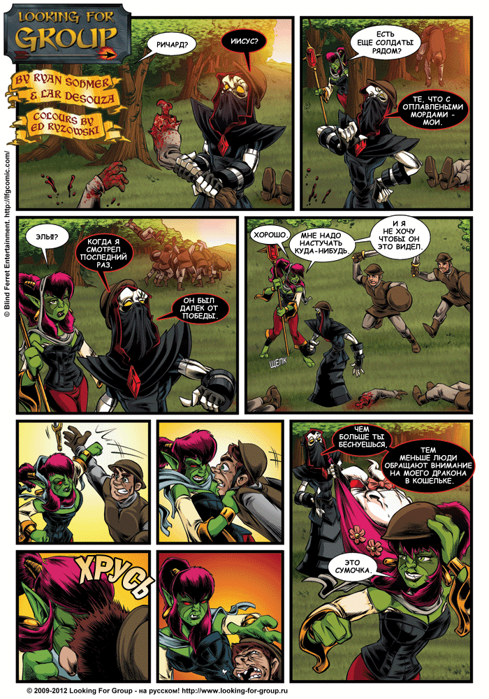 Манга Поиск группы - Глава 9 Страница 15