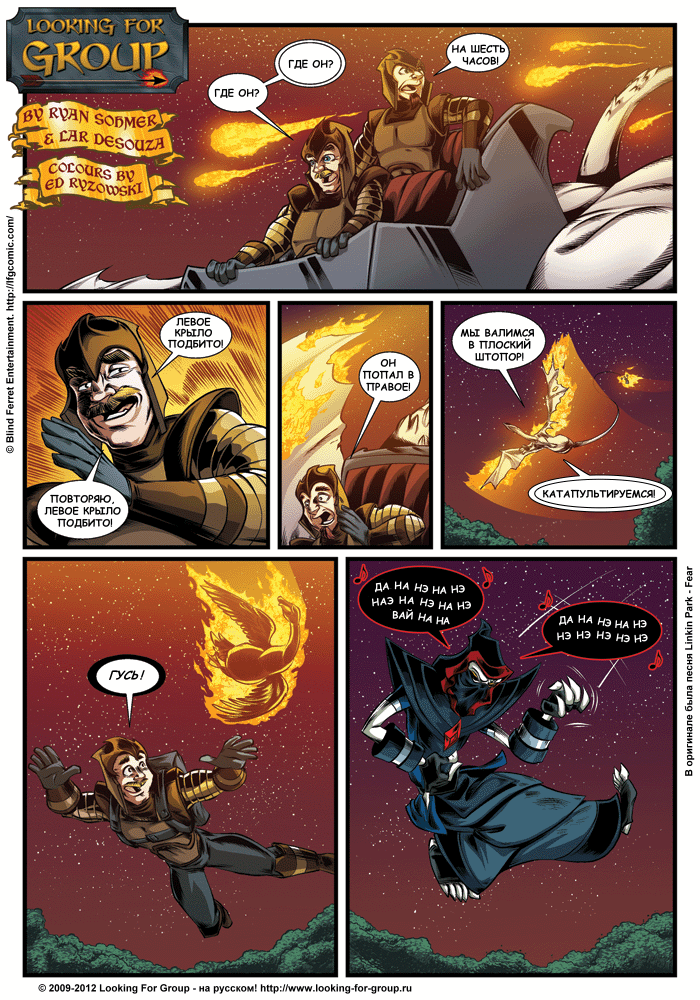 Манга Поиск группы - Глава 9 Страница 8