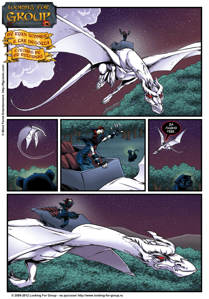 Манга Поиск группы - Глава 9 Страница 10