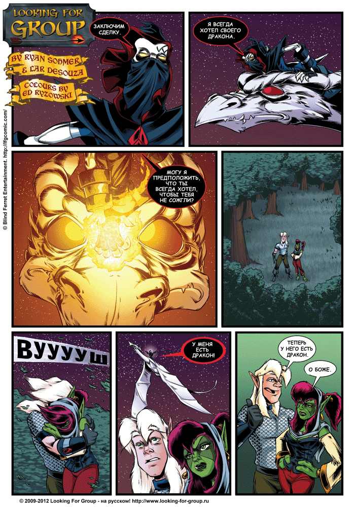 Манга Поиск группы - Глава 9 Страница 9