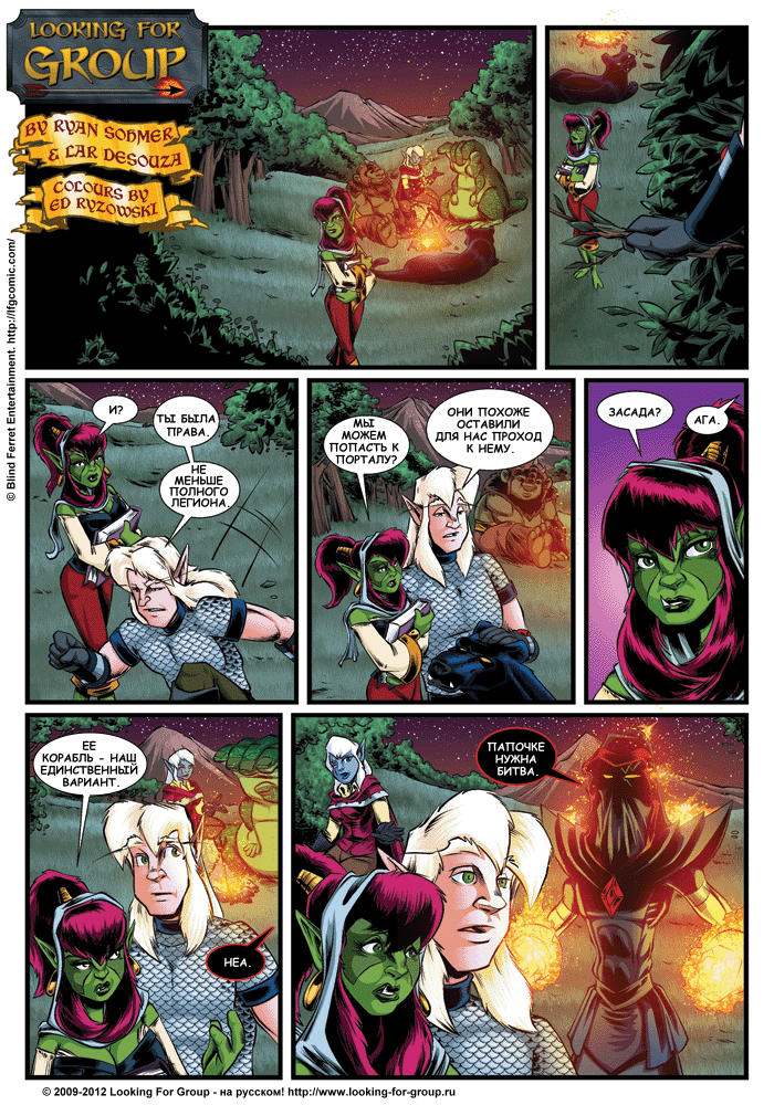 Манга Поиск группы - Глава 9 Страница 5