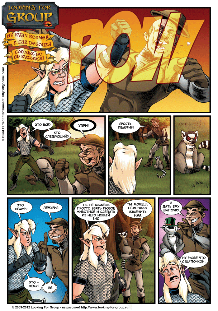 Манга Поиск группы - Глава 9 Страница 16