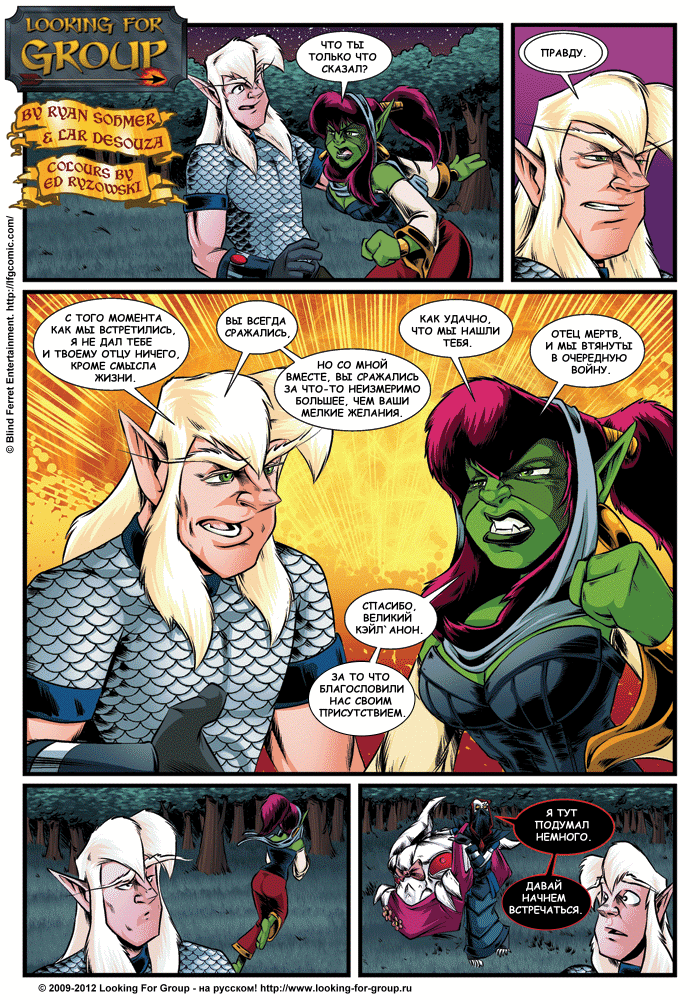 Манга Поиск группы - Глава 9 Страница 12