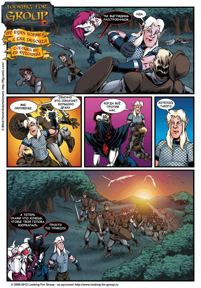 Манга Поиск группы - Глава 9 Страница 14