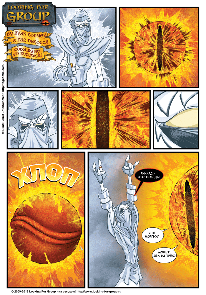 Манга Поиск группы - Глава 8 Страница 53