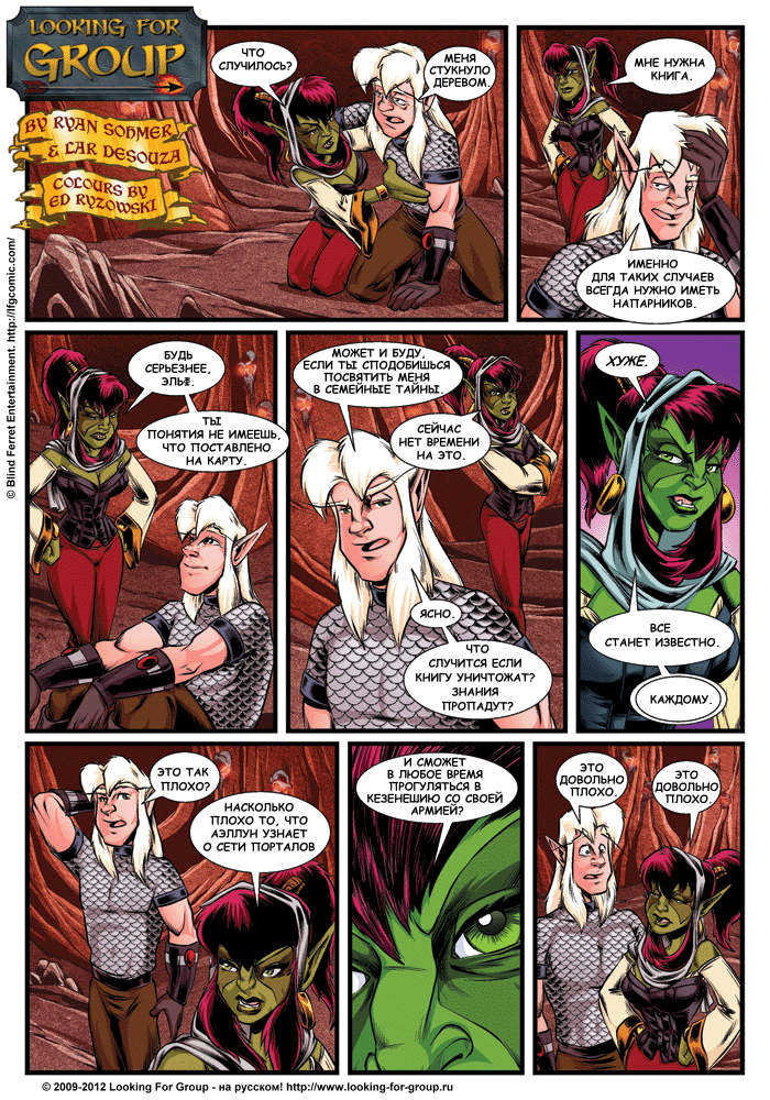 Манга Поиск группы - Глава 8 Страница 51