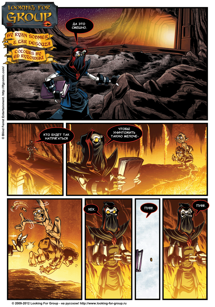 Манга Поиск группы - Глава 8 Страница 52