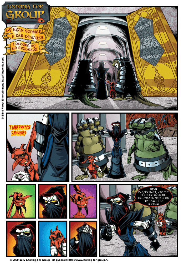 Манга Поиск группы - Глава 8 Страница 33