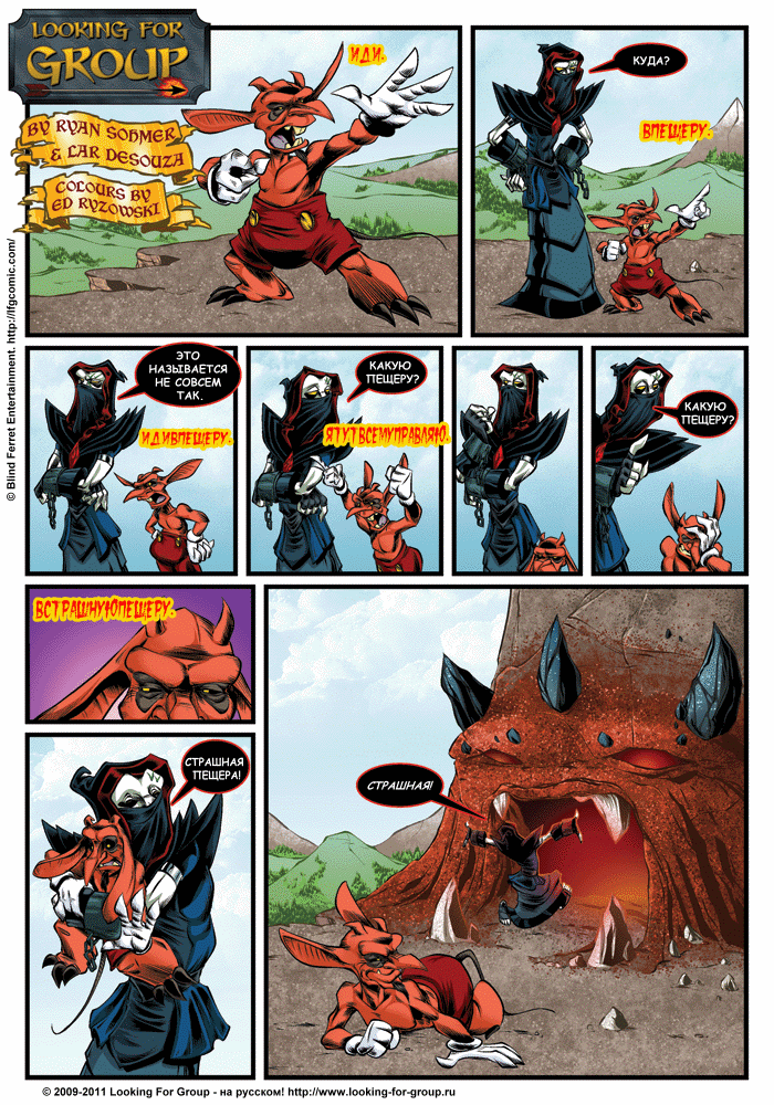 Манга Поиск группы - Глава 8 Страница 21