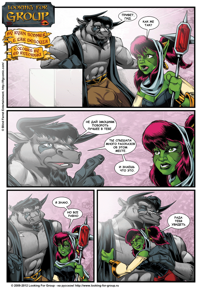 Манга Поиск группы - Глава 8 Страница 43