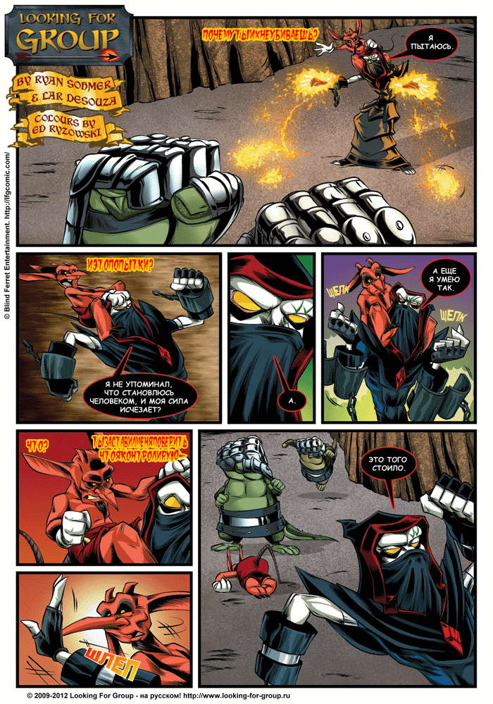 Манга Поиск группы - Глава 8 Страница 31