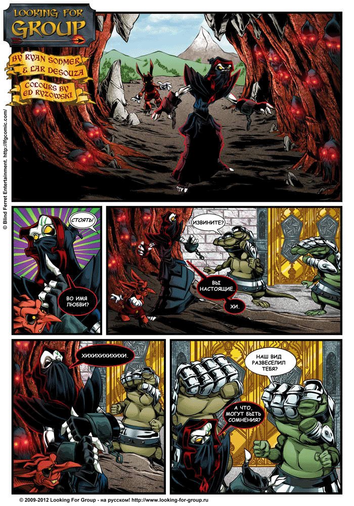 Манга Поиск группы - Глава 8 Страница 22