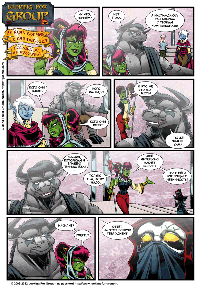 Манга Поиск группы - Глава 8 Страница 44