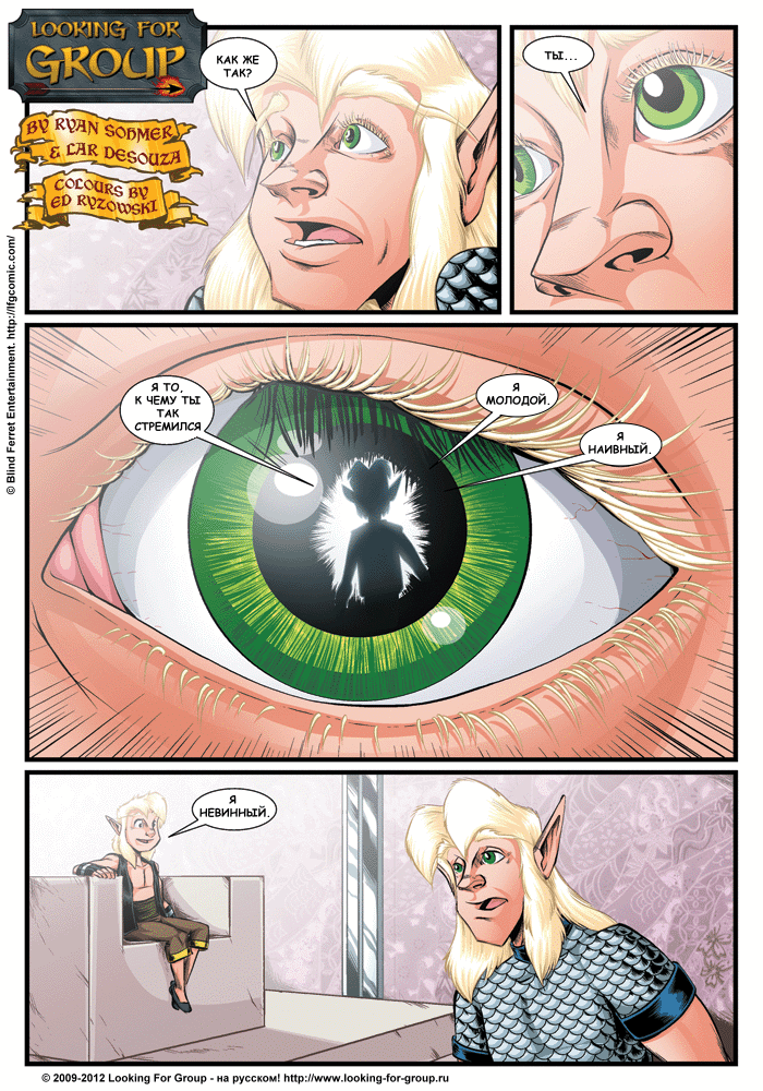 Манга Поиск группы - Глава 8 Страница 40