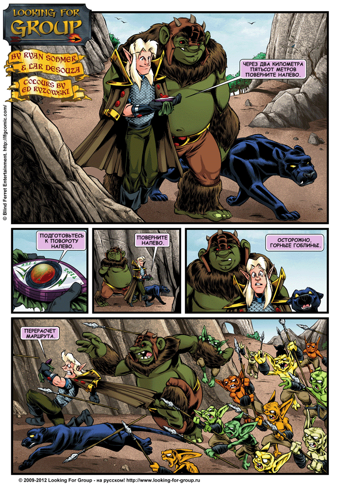 Манга Поиск группы - Глава 8 Страница 29