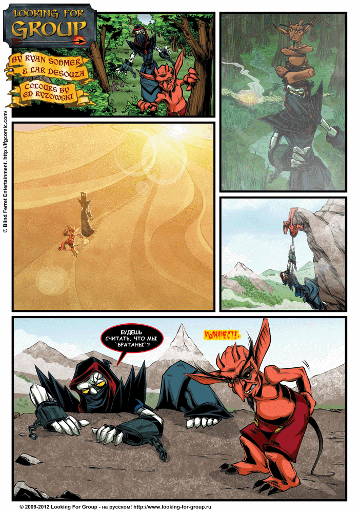 Манга Поиск группы - Глава 8 Страница 18