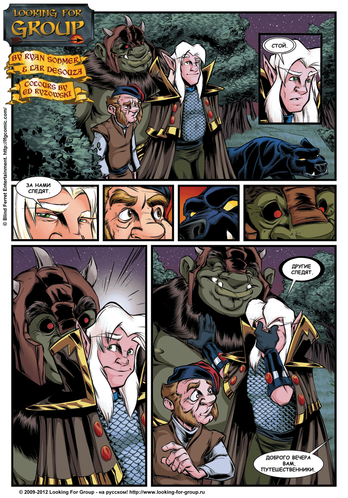 Манга Поиск группы - Глава 8 Страница 6