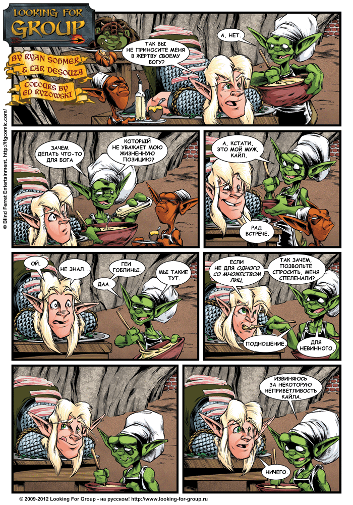 Манга Поиск группы - Глава 8 Страница 37