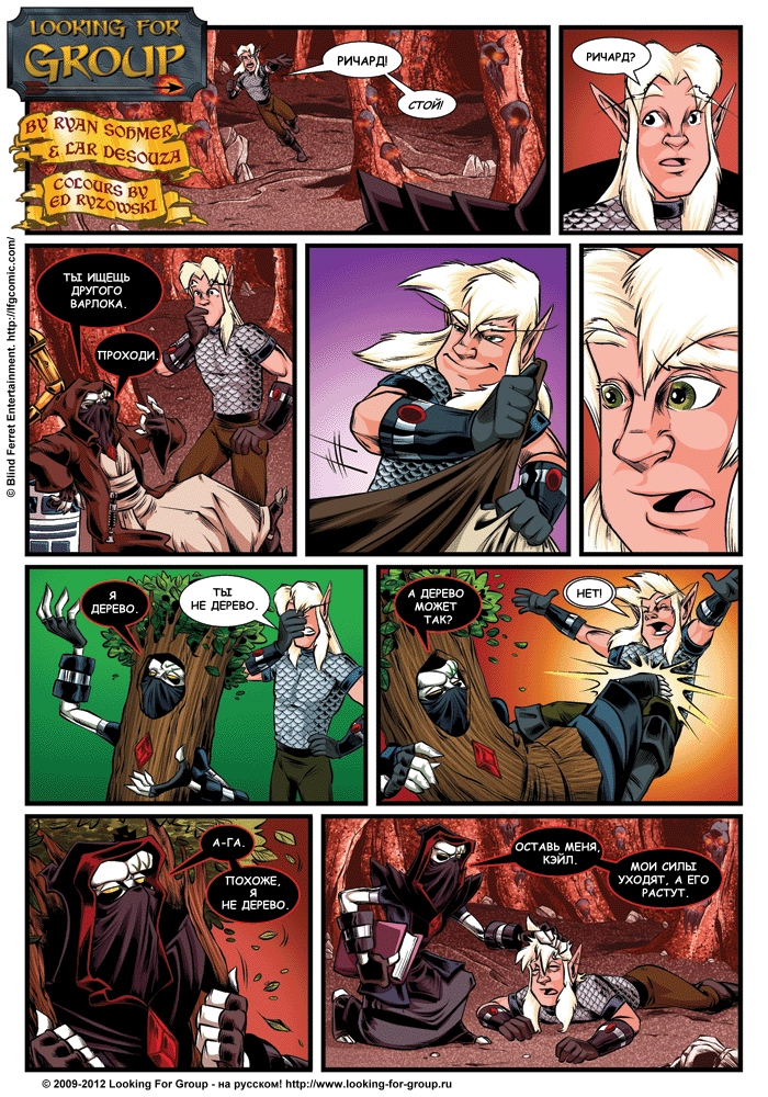 Манга Поиск группы - Глава 8 Страница 50