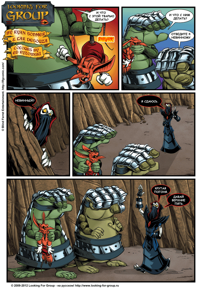 Манга Поиск группы - Глава 8 Страница 32