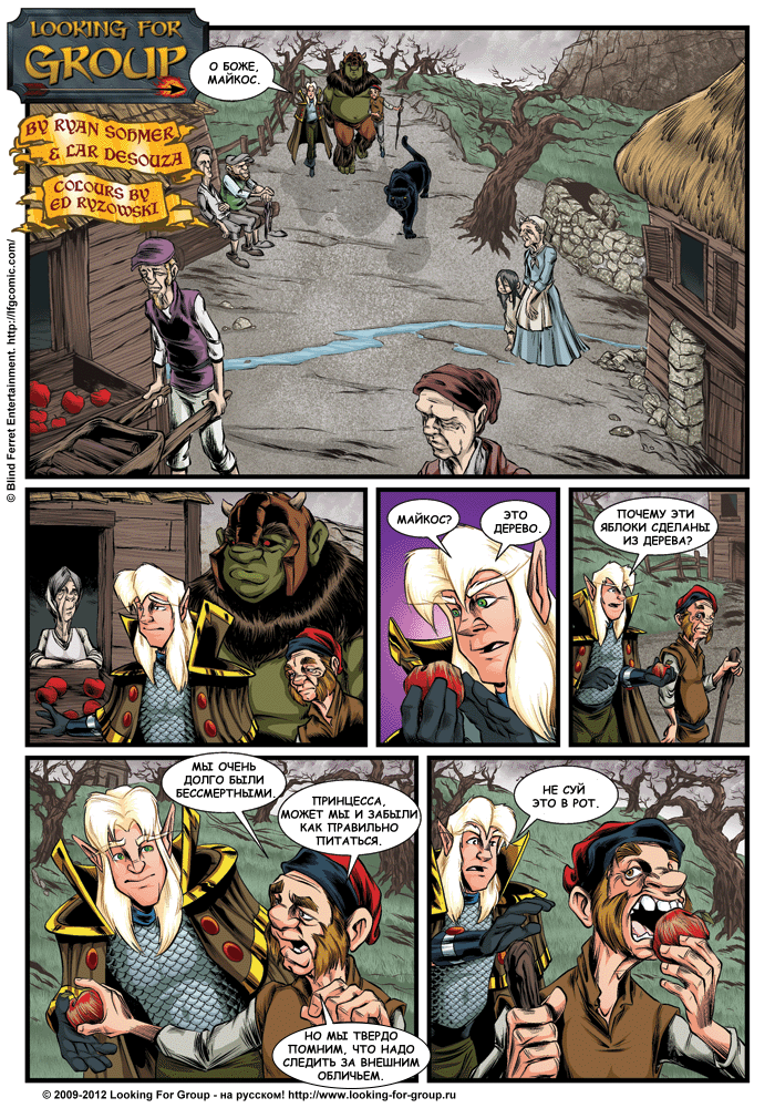 Манга Поиск группы - Глава 8 Страница 14