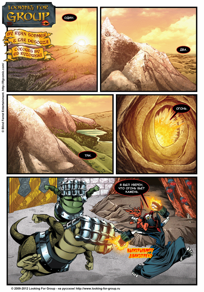 Манга Поиск группы - Глава 8 Страница 30