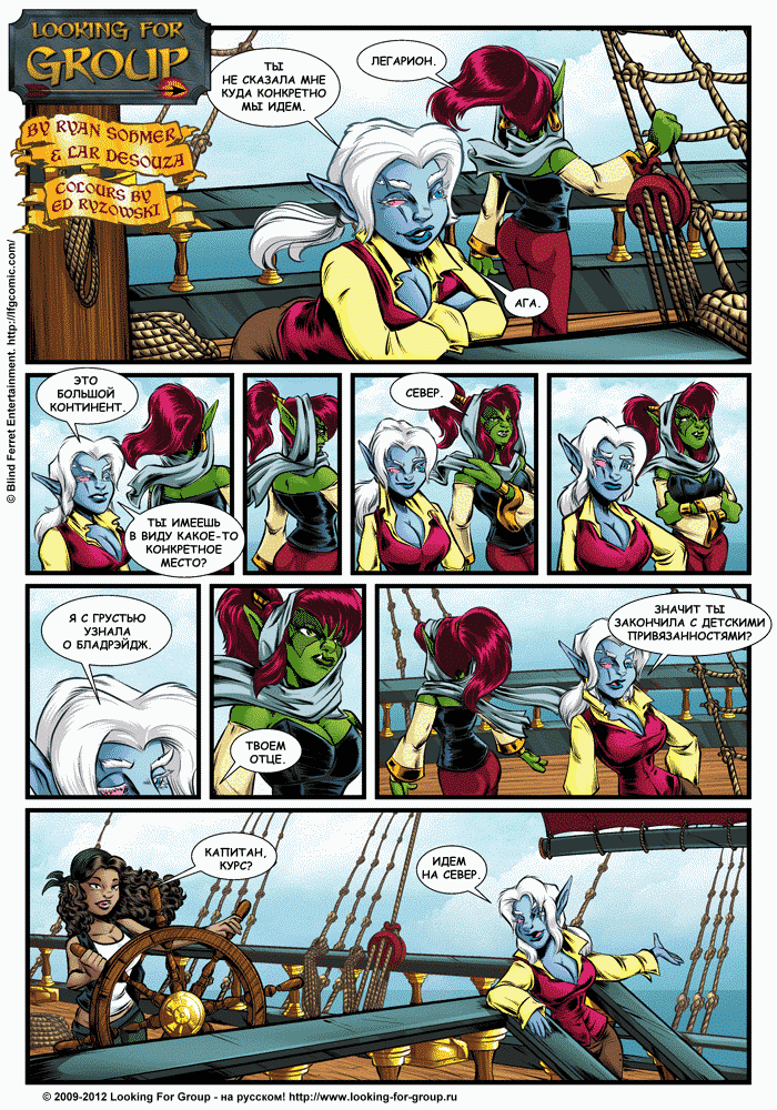 Манга Поиск группы - Глава 8 Страница 3