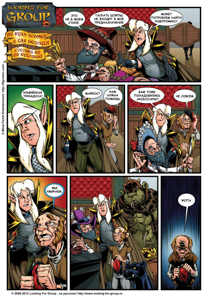 Манга Поиск группы - Глава 8 Страница 1