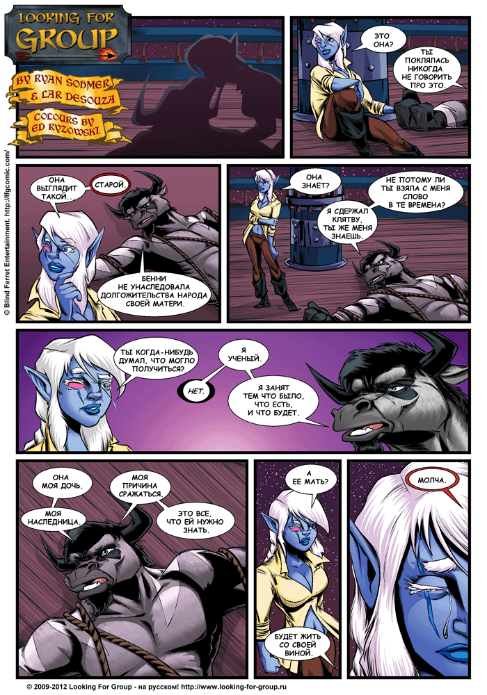 Манга Поиск группы - Глава 8 Страница 26