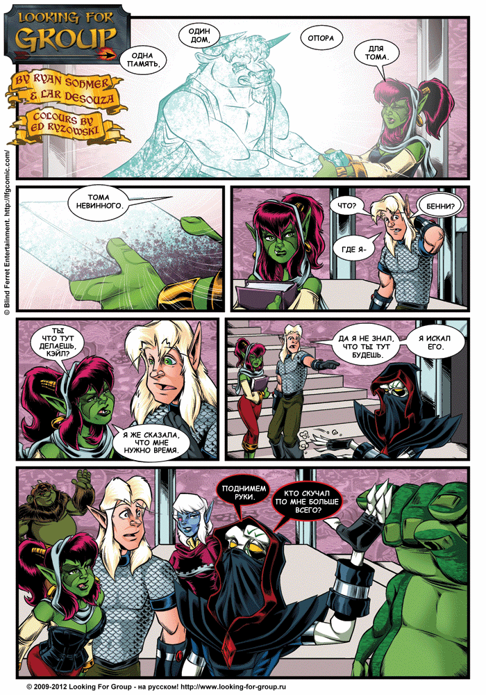 Манга Поиск группы - Глава 8 Страница 46