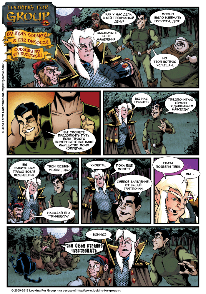 Манга Поиск группы - Глава 8 Страница 7