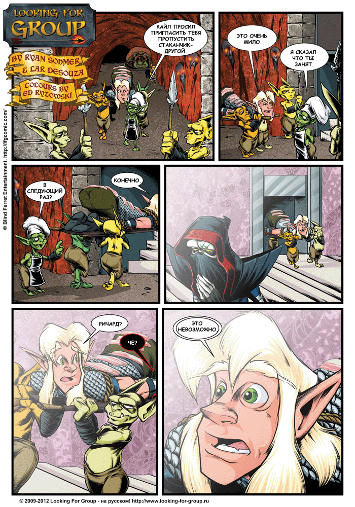 Манга Поиск группы - Глава 8 Страница 39