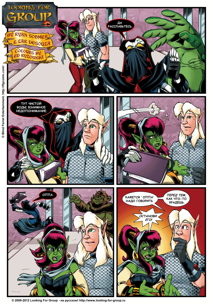 Манга Поиск группы - Глава 8 Страница 49