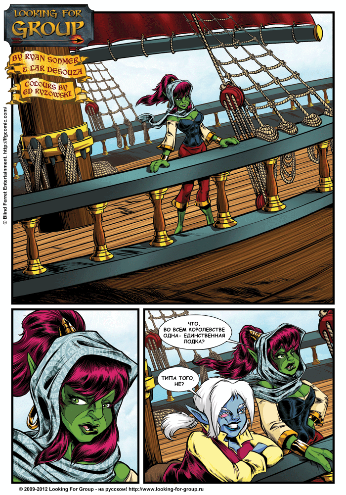 Манга Поиск группы - Глава 8 Страница 2