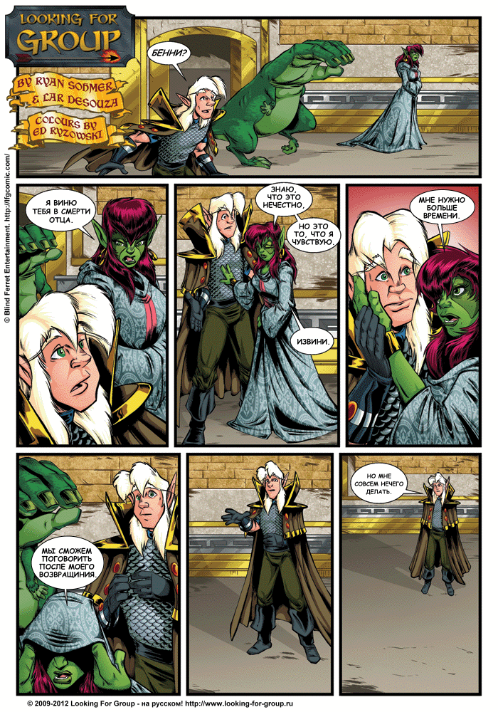 Манга Поиск группы - Глава 7 Страница 6