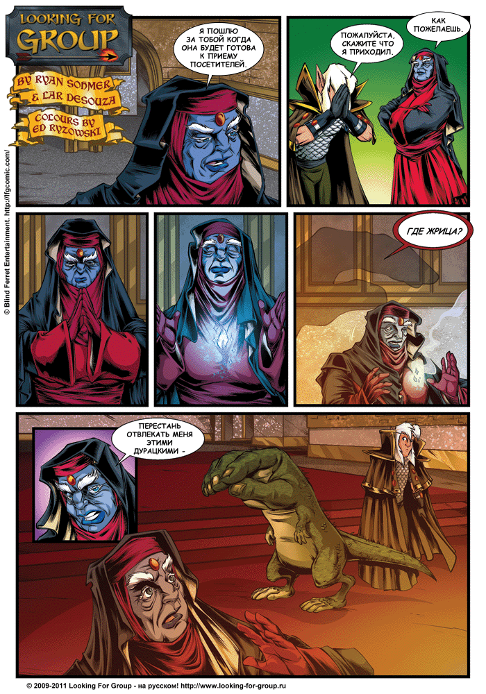 Манга Поиск группы - Глава 7 Страница 1