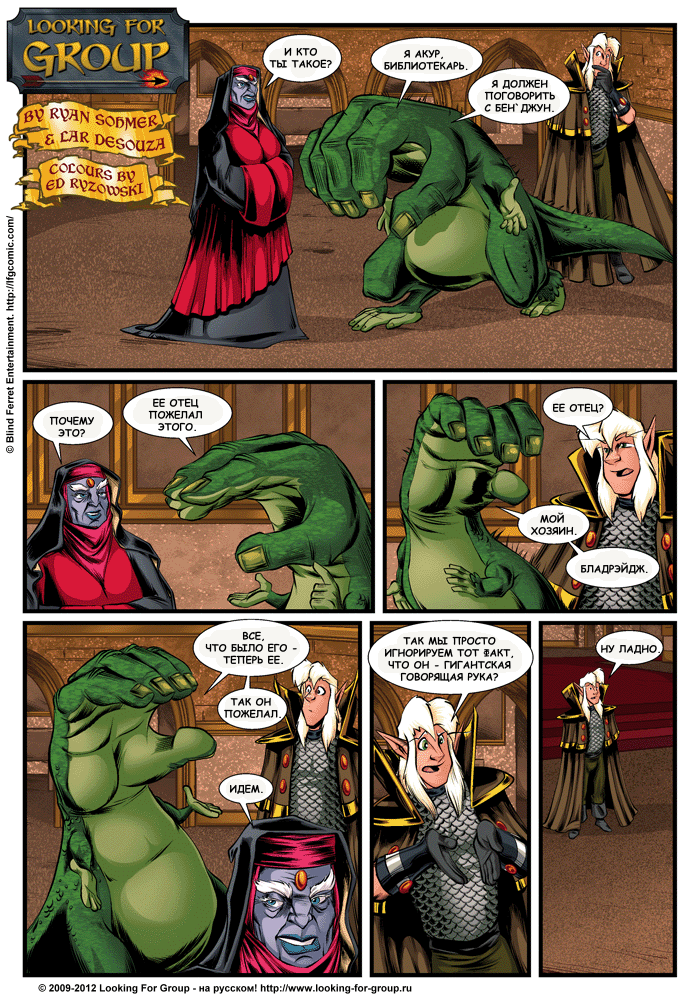 Манга Поиск группы - Глава 7 Страница 2