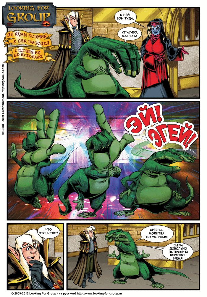 Манга Поиск группы - Глава 7 Страница 4