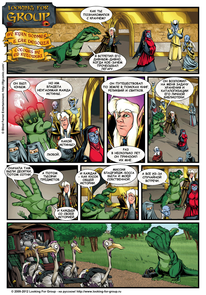 Манга Поиск группы - Глава 7 Страница 3