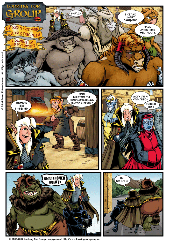 Манга Поиск группы - Глава 7 Страница 7