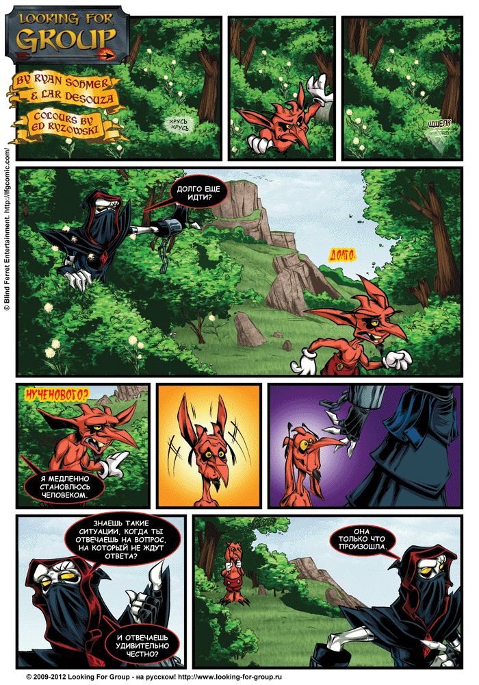 Манга Поиск группы - Глава 7 Страница 8