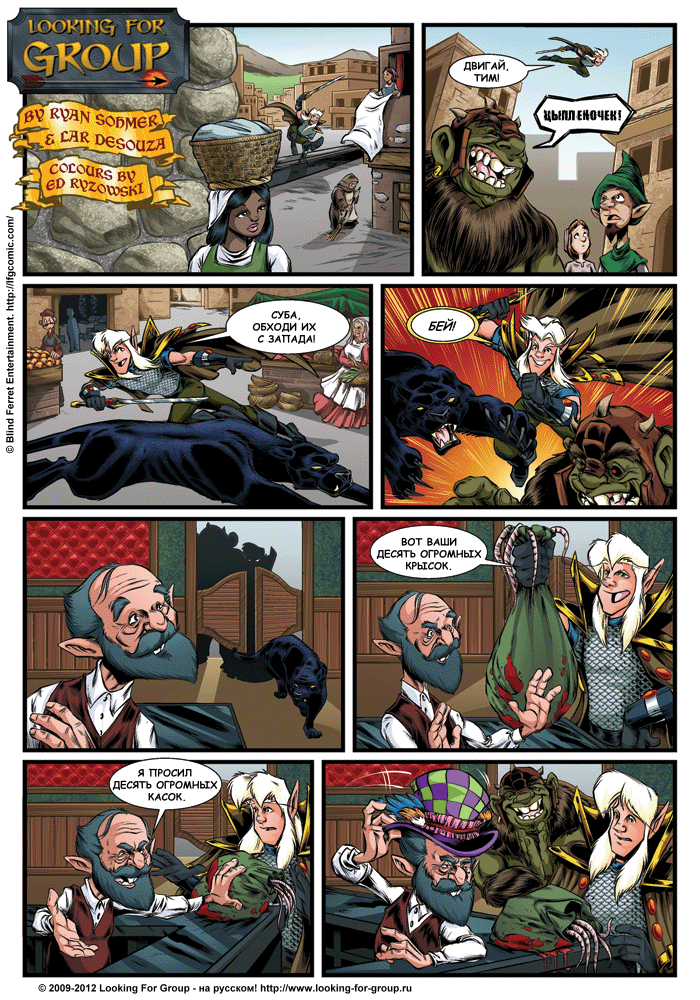 Манга Поиск группы - Глава 7 Страница 10